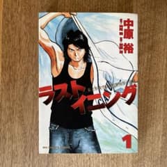 ラストイニング 1〜44全巻 - メルカリ