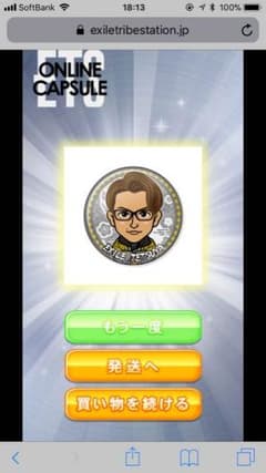 TETSUYA缶バッジ 袴ver.のサムネイル