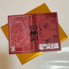 鬼滅の刃 立志編 第四期 縁 ランダム二つ折りチェキ風ブロマイド 竈門