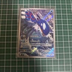 極美品カイオーガ ARのサムネイル