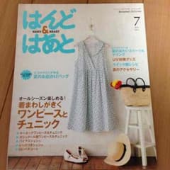 はんど＆はあと 夏かごバッグつくれます！のサムネイル