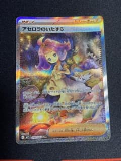 アセロラのいたずら SAR MEGA 拡張パック メガシンフォニア キラ 09