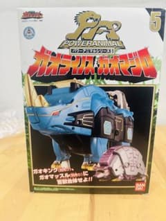 百獣戦隊ガオレンジャー パワーアニマルシリーズ5 ガオライノス