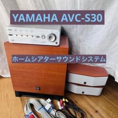 YAMAHAヤマハ ホームシアター サウンドシステム AVC-S30 - メルカリ