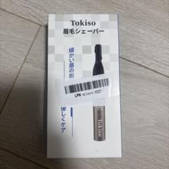 2025 眉毛シェーバー メンズ レディース Tokiso まゆげ シェーバーのサムネイル