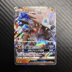 ルガルガンGX RR サン&ムーン ハイクラスパック GXバトルブースト キラ…のサムネイル