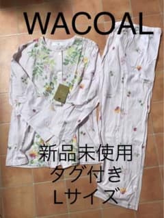 ワコール　新品未使用　パジャマのサムネイル