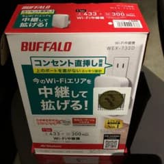 バッファロー Wi-Fi中継機のサムネイル