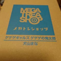 ゲゲゲギャルズ ゲゲゲの鬼太郎 犬山まな 輸送箱入り 未開封新品のサムネイル