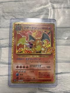 【極美品】リザードン25th