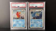 PSA10 連番 ポケモンカードClassic コイキング ギャラドス - メルカリ