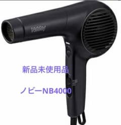NOBBY NB4000 マイナスイオンヘアードライヤーのサムネイル