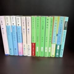 重松清 文庫本 14冊セットのサムネイル