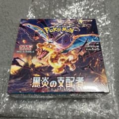 BOX】 スカーレット＆バイオレット 黒炎の支配者 未開封シュリンクあり