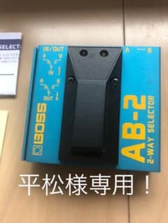 BOSS AB-2です。のサムネイル