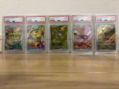 PSA10 ポケモンカード AR 5枚セットのサムネイル
