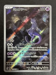 ミュウツー AR SV2a ポケモンカード151 183/165 ポケカ - メルカリ