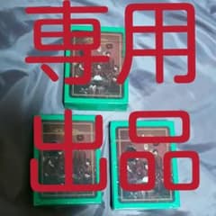 TH様専用　キンプリトランプ3点のサムネイル