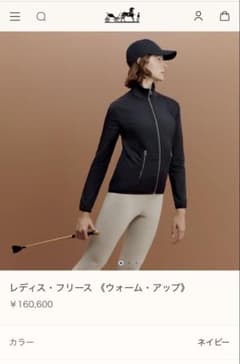 エルメス　レディース フリース ジャケット ネイビーのサムネイル