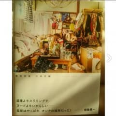 【sara様専用】堕落部屋のサムネイル