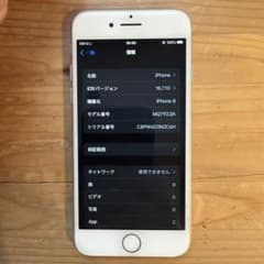 Apple iPhone 8 本体のサムネイル