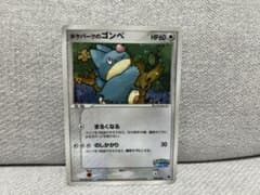 ポケパークのゴンベ PCG ポケパークプレミアムファイル「フォレスト