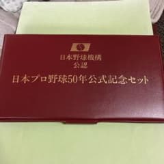 日本野球機構公認 日本プロ野球50年公式 記念メダルセット【純金