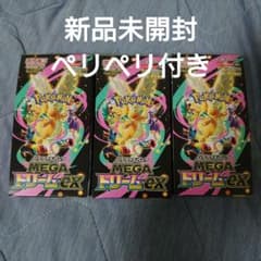 ポケモンカード メガドリームex シュリンク無しペリペリ付き3box