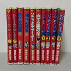 新谷かおる 漫画セット 10冊 スコラのサムネイル