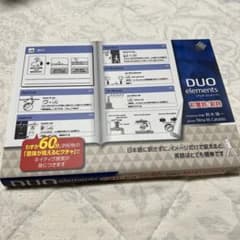 DUO elements [デュオ エレメンツ] 前置詞/副詞のサムネイル