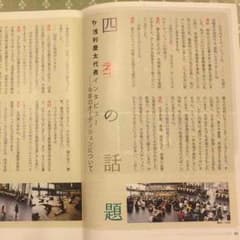 ラ・アルプ【入団オーデション特集】2009年12月号 四季を目指す人は必見のサムネイル