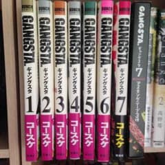GANGSTA. 全巻セットのサムネイル