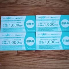 お買物券引換券三井アウトレットパーク札幌北広島のサムネイル