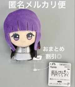 葬送のフリーレン ちびぐるみvol.1 ぬいぐるみ マスコット フェルン