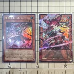 【おまけ付き】遊戯王 聖王女ローズパメラ 2枚セットのサムネイル