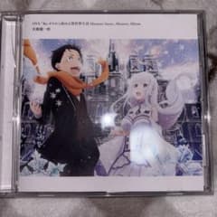 [Re:제로부터 시작하는 이세계 생활 Memory Snow]Memory Alb…