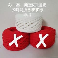 みーあ　発送に1週間お時間頂きます様専用のサムネイル