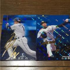 プロ野球チップス 金箔サイン入りのサムネイル