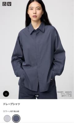 ユニクロU ドレープシャツのサムネイル