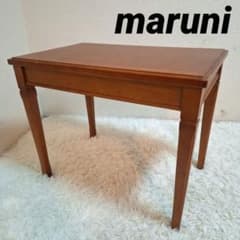 希少】maruni マルニ木工 地中海 ネストテーブル 大 サイドテーブル