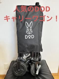 DOD フォールディングキャリーワゴン ブラックのサムネイル