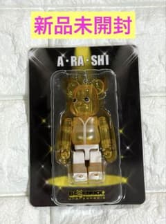 嵐 嵐を旅する展覧会 ベアブリック 二宮和也 黄色 - メルカリ
