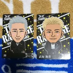 武知 海青、坂本 陣セット☆のサムネイル