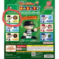 阪神タイガース ミニフィギュア 野球のサムネイル