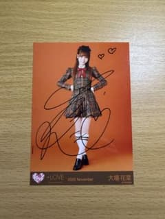 LOVE イコラブ 大場花菜 ラブソングに襲われる MV衣装生写真 直筆