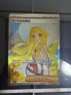 リーリエの決心 SAR MEGA 拡張パック メガブレイブ キラ 091/063のサムネイル