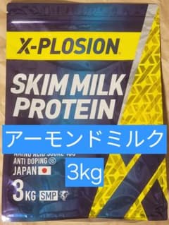 X-PLOSION スキムミルクプロテイン アーモンドミルク味 3kg - メルカリ