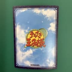 まとめ売り】テニスの王子様 トレカ 26枚⭐︎ KONAMI - メルカリ