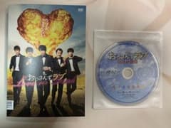 劇場版 おっさんずラブ⭐️レンタル落ち⭐️DVDのサムネイル
