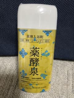 最安値【新品未使用】 薬酵泉 薬用入浴剤 600gのサムネイル